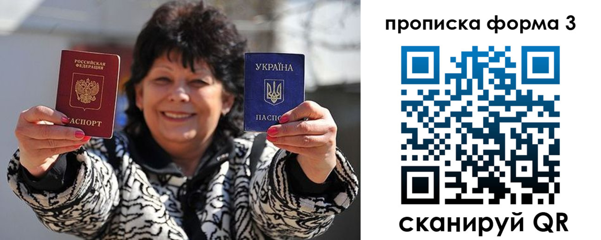 прописка паспорт в Партизанске