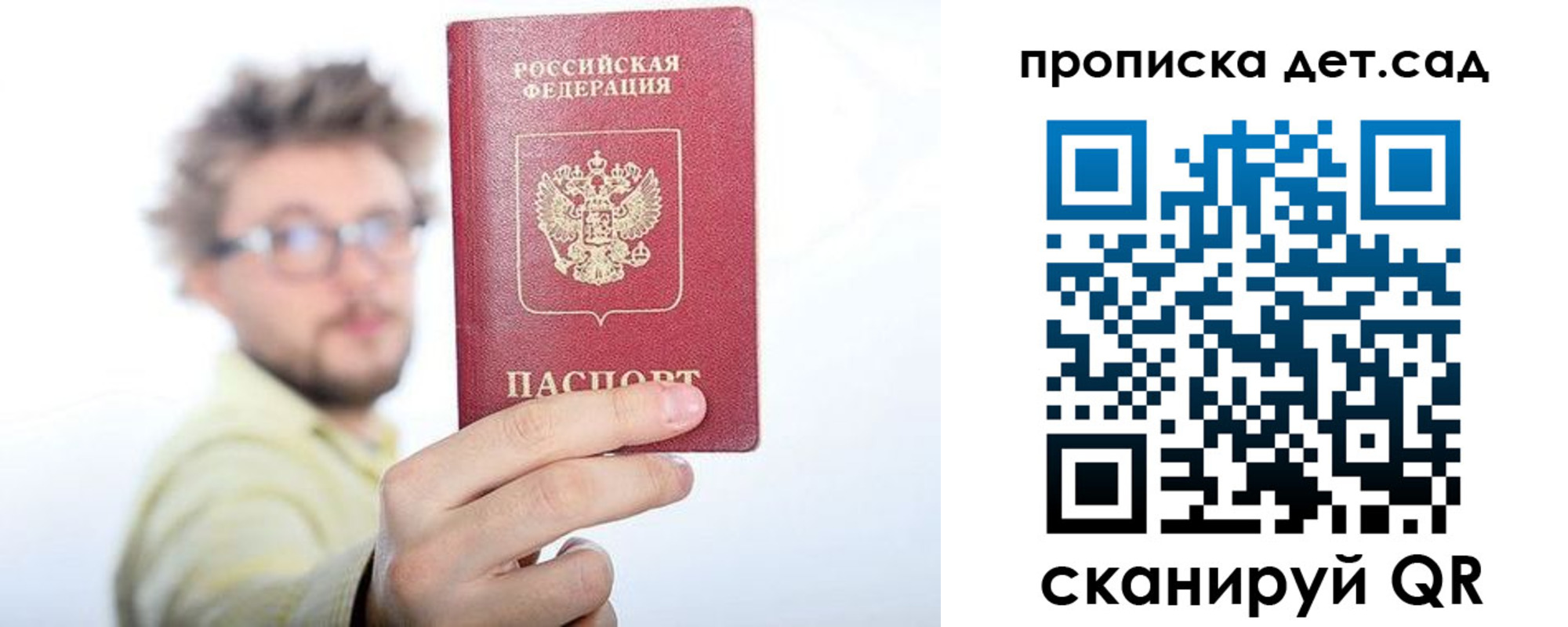 прописка от собственника в Партизанске