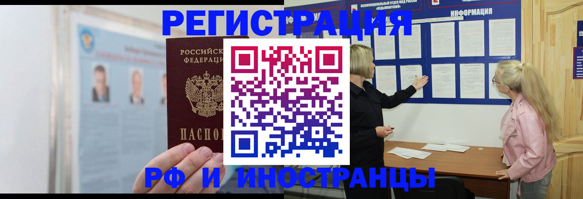 временная регистрация госуслуги в Партизанске