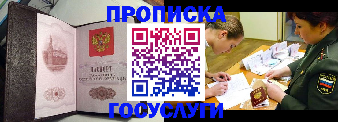 найти адрес прописки в Партизанске